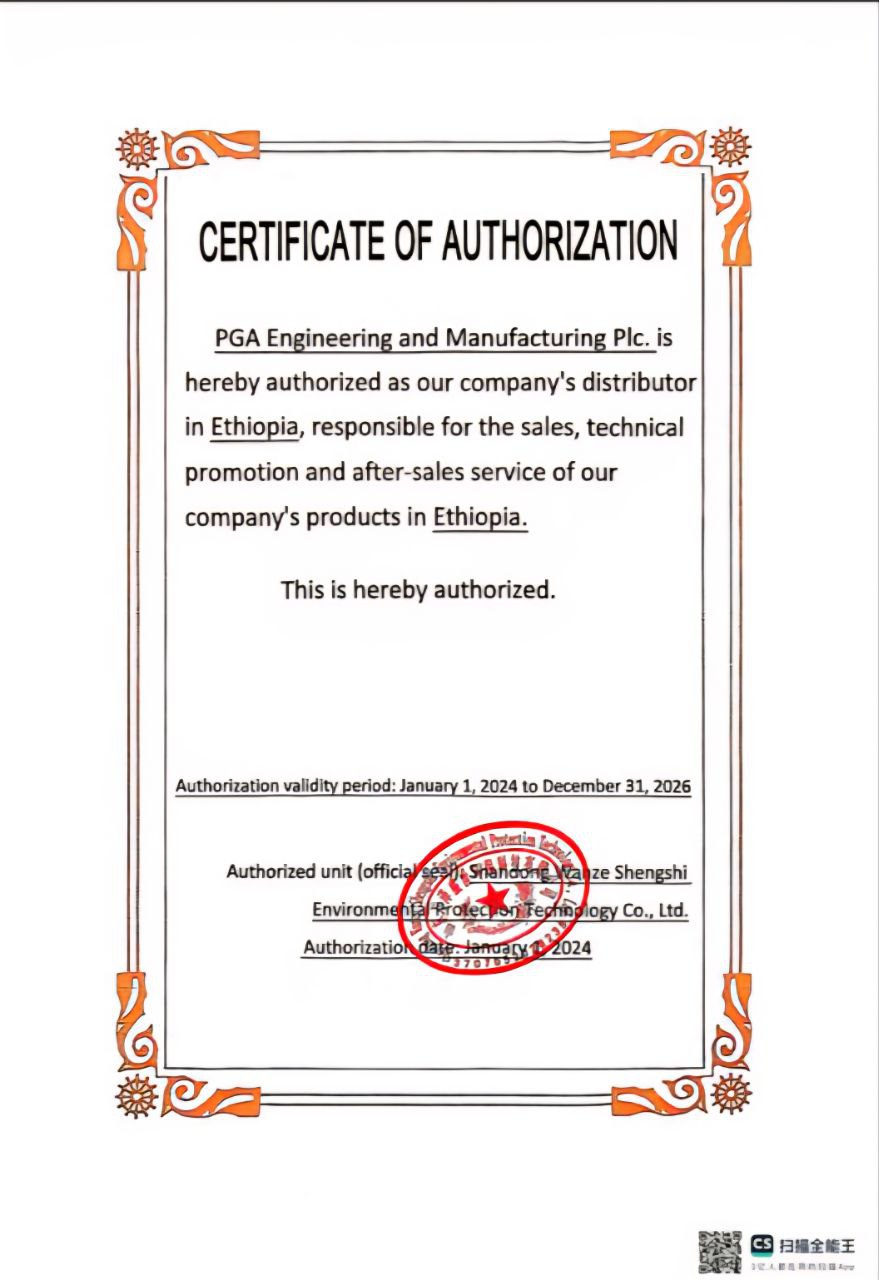 Certificate of Authorization